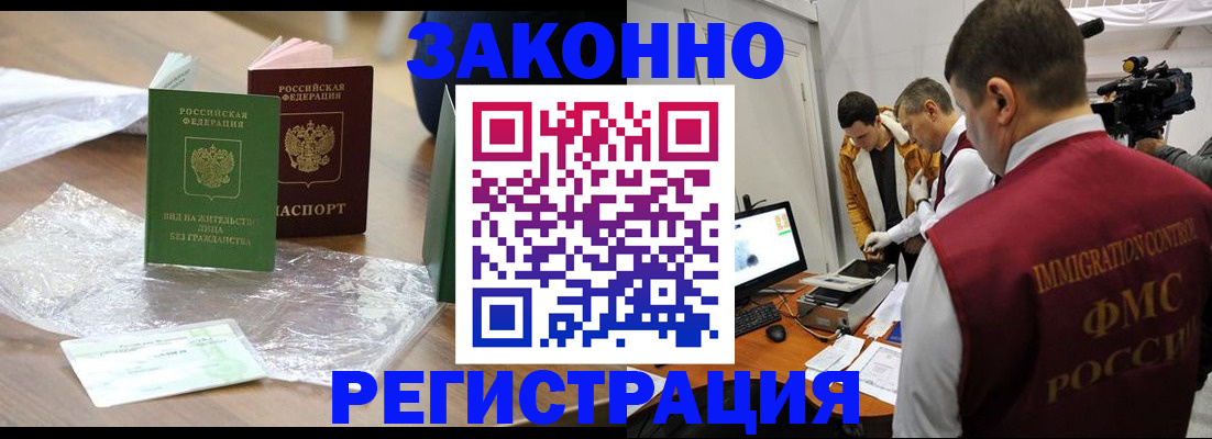 временная регистрация в квартире в Вяземском