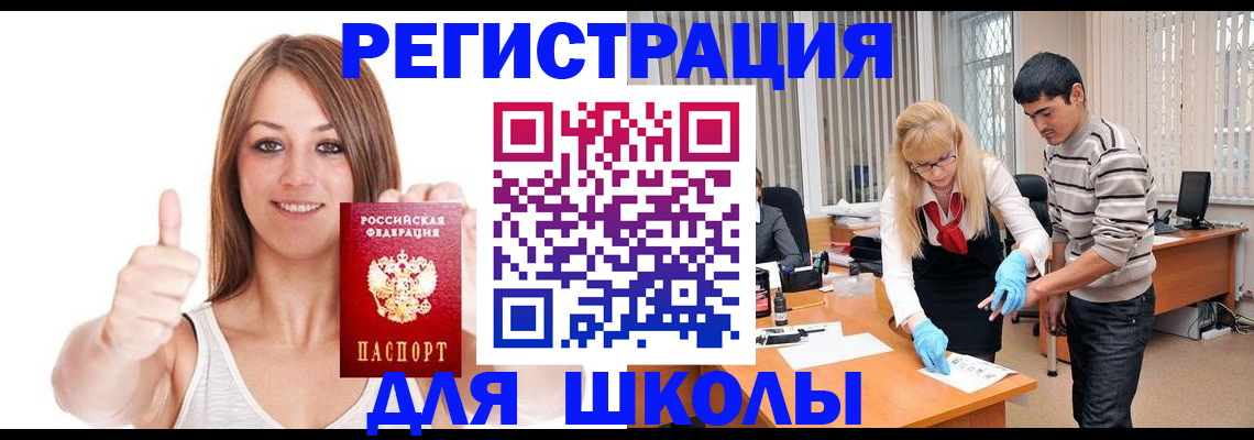 временная регистрация для всех в Вяземском